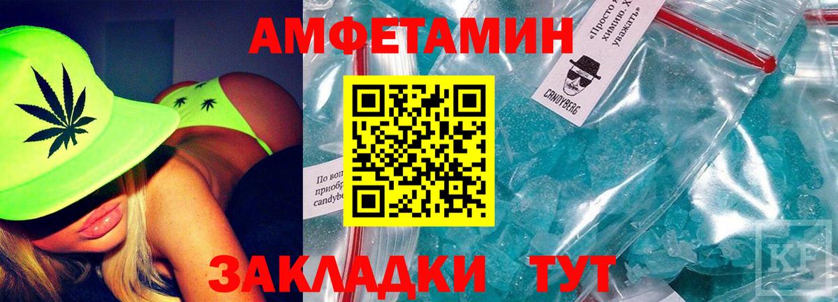 Нягань  АМФ VHQ  АМФЕТАМИН  Вход с VPN 