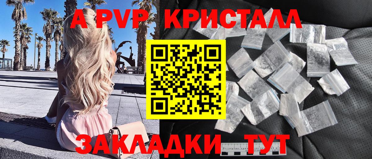 А ПВП  Alpha-PVP СК КРИС  Нягань  A-PVP мука  купить наркоту  Alpha-PVP VHQ  Вход с VPN 