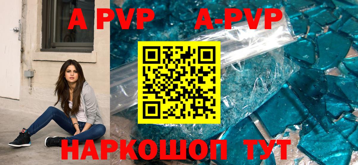 APVP Crystall Нягань