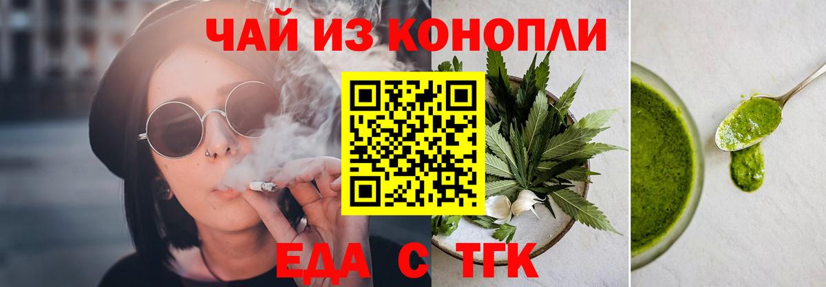 Печенье с ТГК марихуана  Вход с VPN  Нягань 