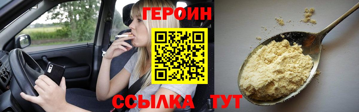 Нягань  Героин Heroin  Героин  Вход с VPN 
