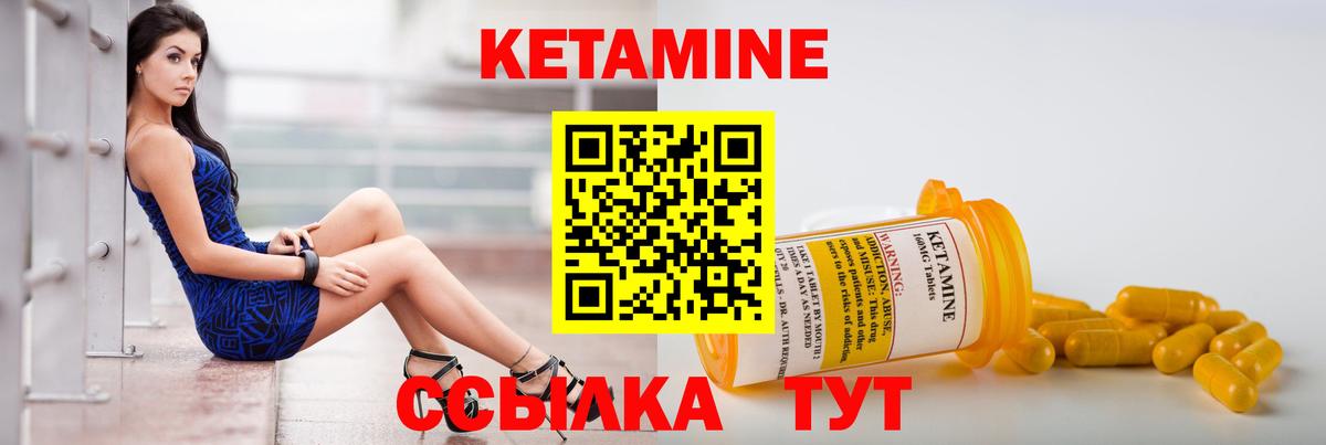 Кетамин VHQ  Вход с VPN  Нягань 