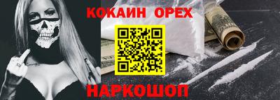прущие крисы Сланцы