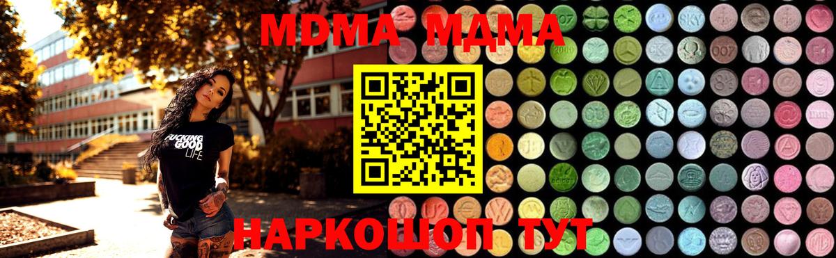 Нягань  MDMA  Вход с VPN  МДМА кристаллы 