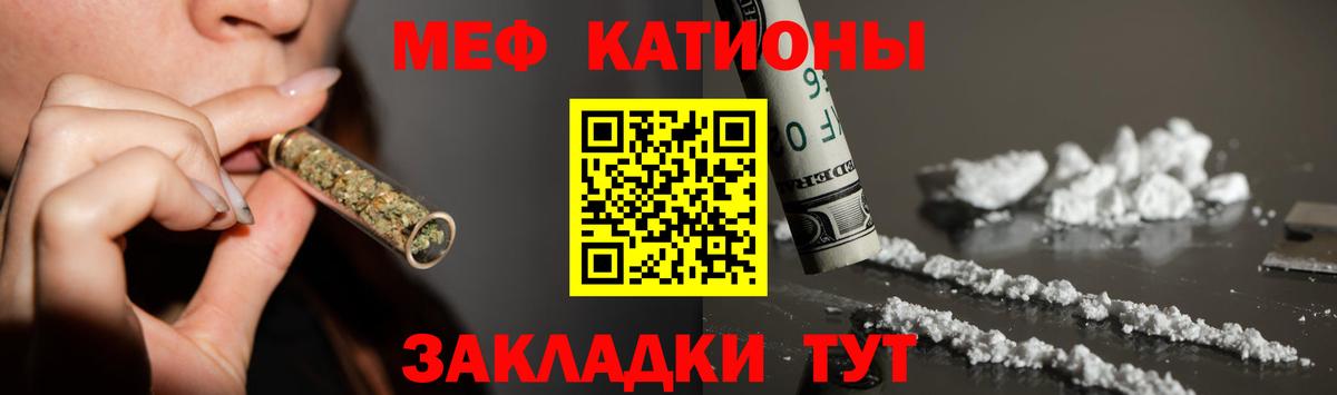 Мефедрон VHQ  Вход с VPN  Мефедрон  Нягань  МЕФ кристаллы 