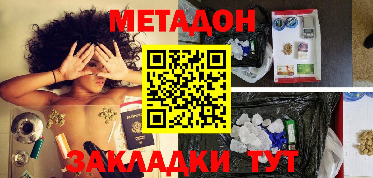 Метадон белоснежный  МЕГА сайт  МЕТАДОН мёд  Нягань  Вход с VPN 