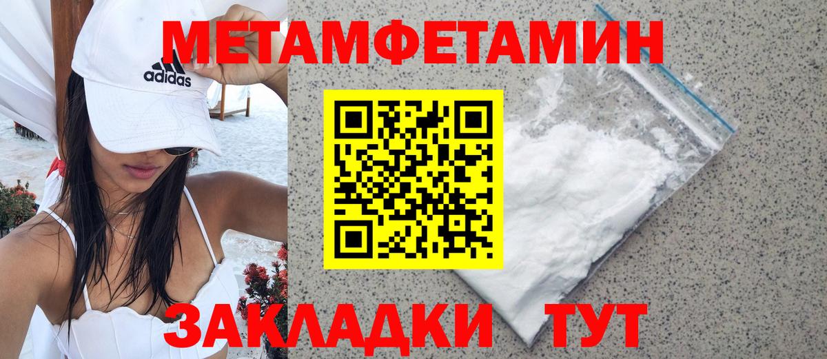 Первитин Декстрометамфетамин 99.9% Нягань