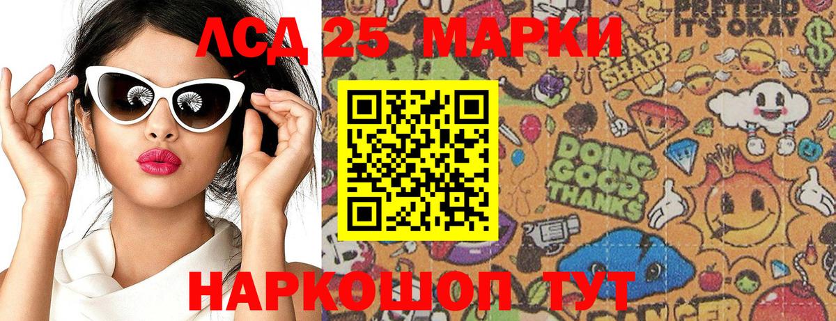 Марки 25I-NBOMe 1,5мг Нягань
