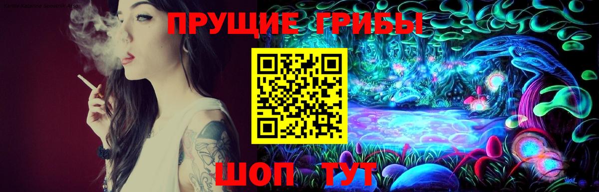 Галлюциногенные грибы MAGIC MUSHROOMS Нягань